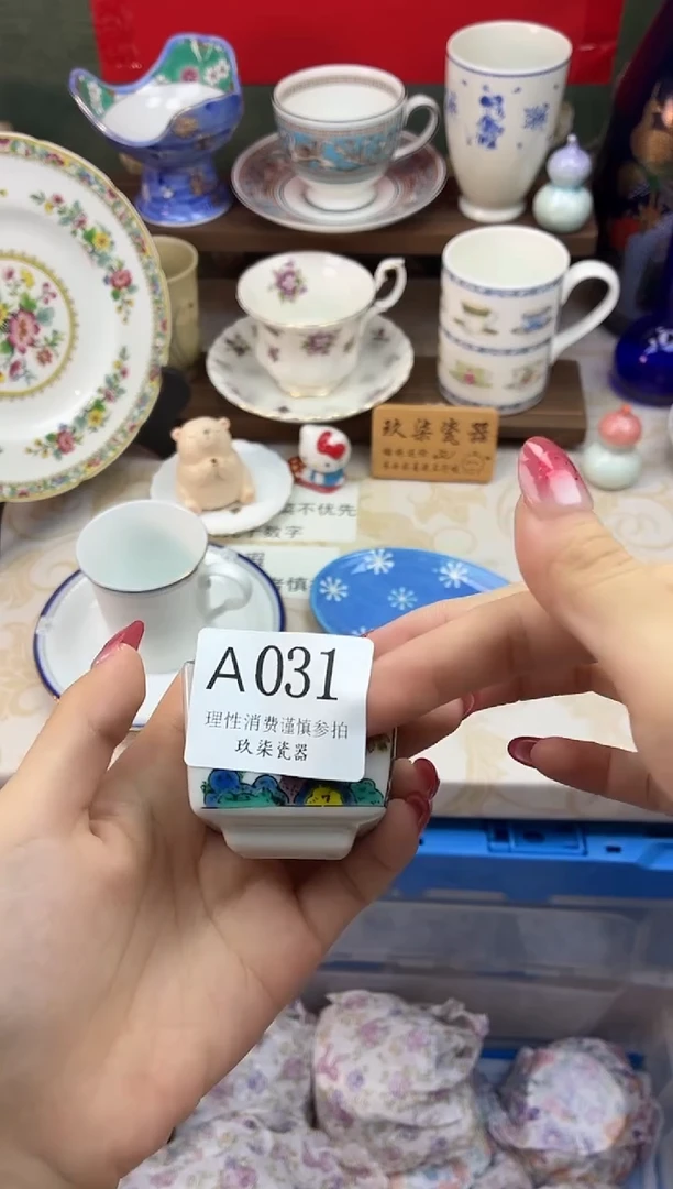 瓷片红****）好运A031