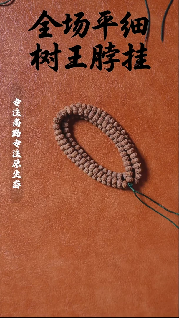 吊坠金刚菩提神秘一号 桩高差3mm 8.8mm