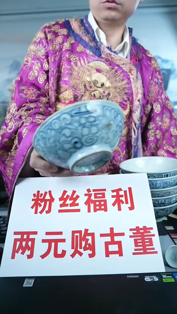 金北京天和珍宝文物商店宠粉直播间