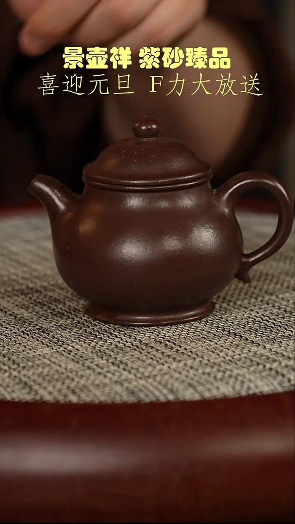 茶壶紫砂龙山紫檀泥 潘壶