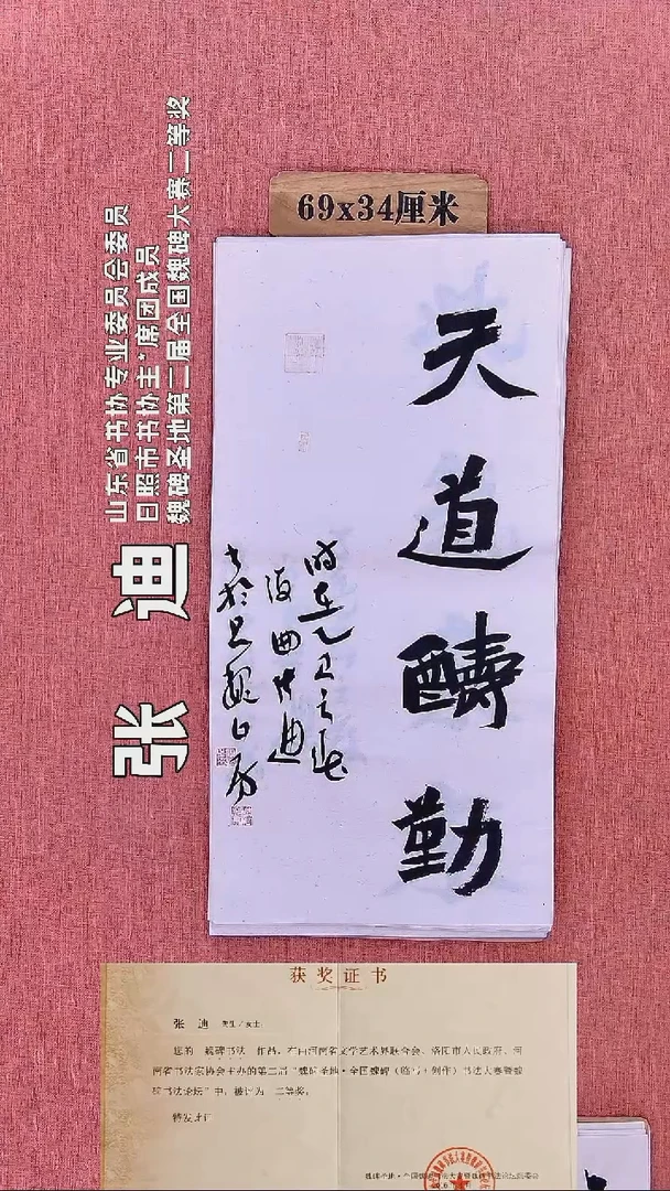 书法40    张老师书法作品