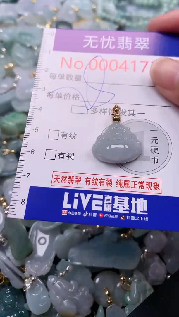 翡翠未镶嵌吊坠(不含链)4173