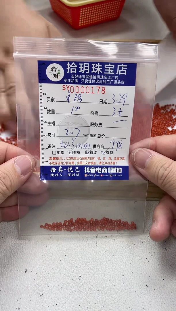 南红玛瑙未镶嵌颈饰散珠卡2.7毫米178