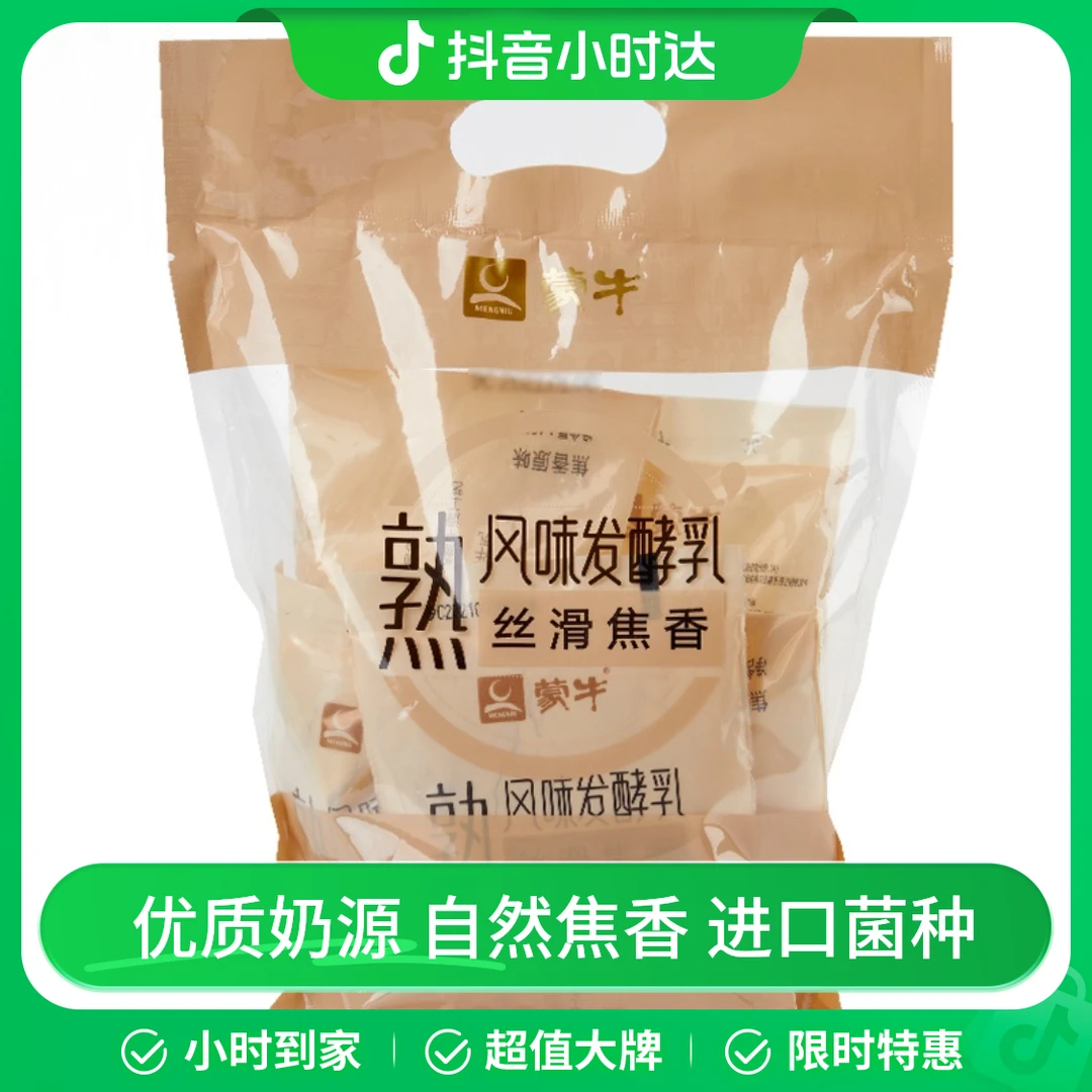 蒙牛熟酸奶风味发酵乳原味 150g*5袋/包