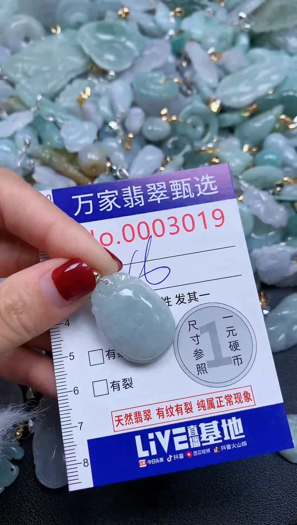 吊坠(不含链)未镶嵌翡翠3019