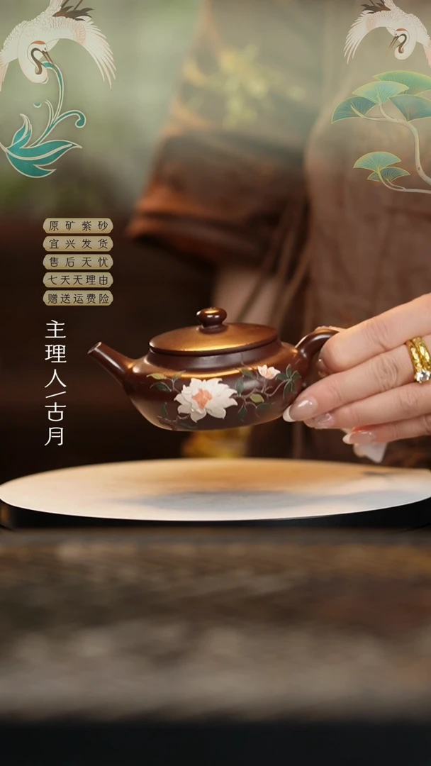 【闪购商品】古月AA1912紫朱泥泥绘扁晨