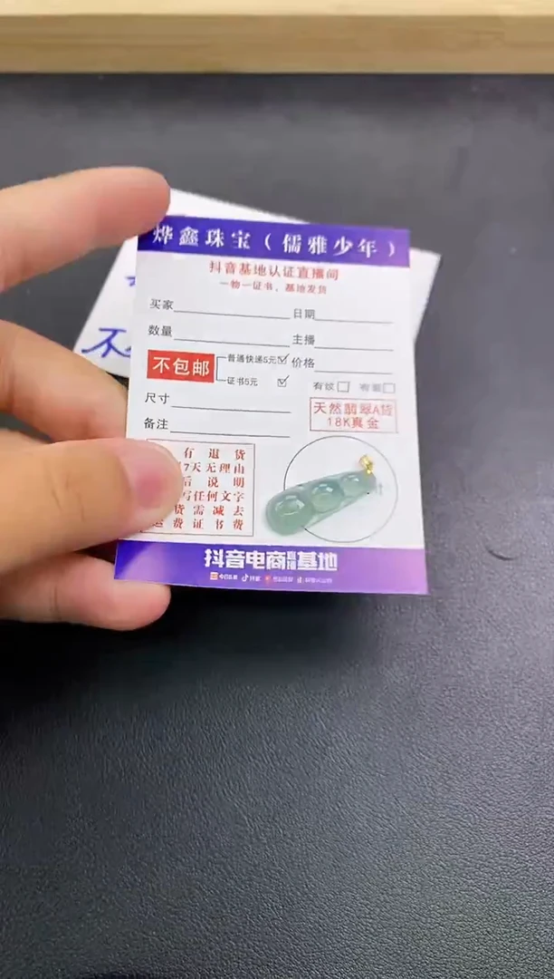 颈饰18K金镶嵌翡翠天然翡翠A货赠皮绳
