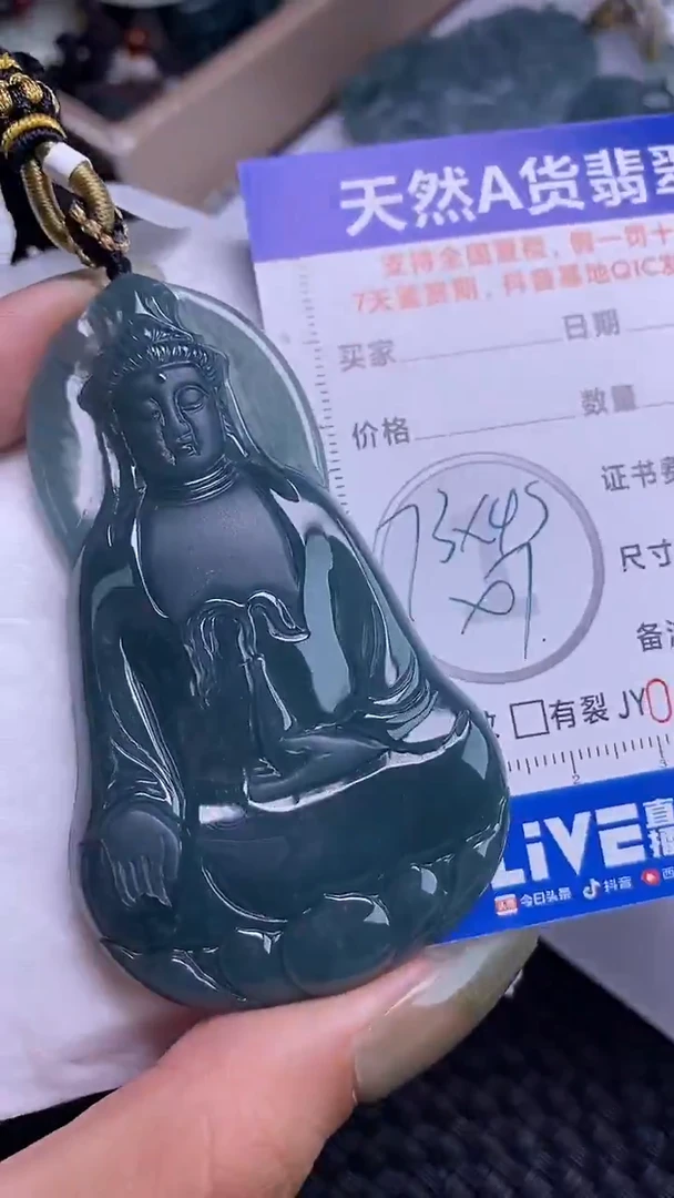 颈饰未镶嵌翡翠