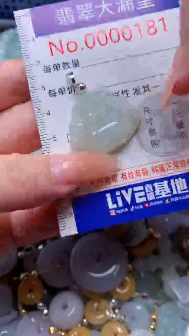 翡翠未镶嵌吊坠(不含链)0181