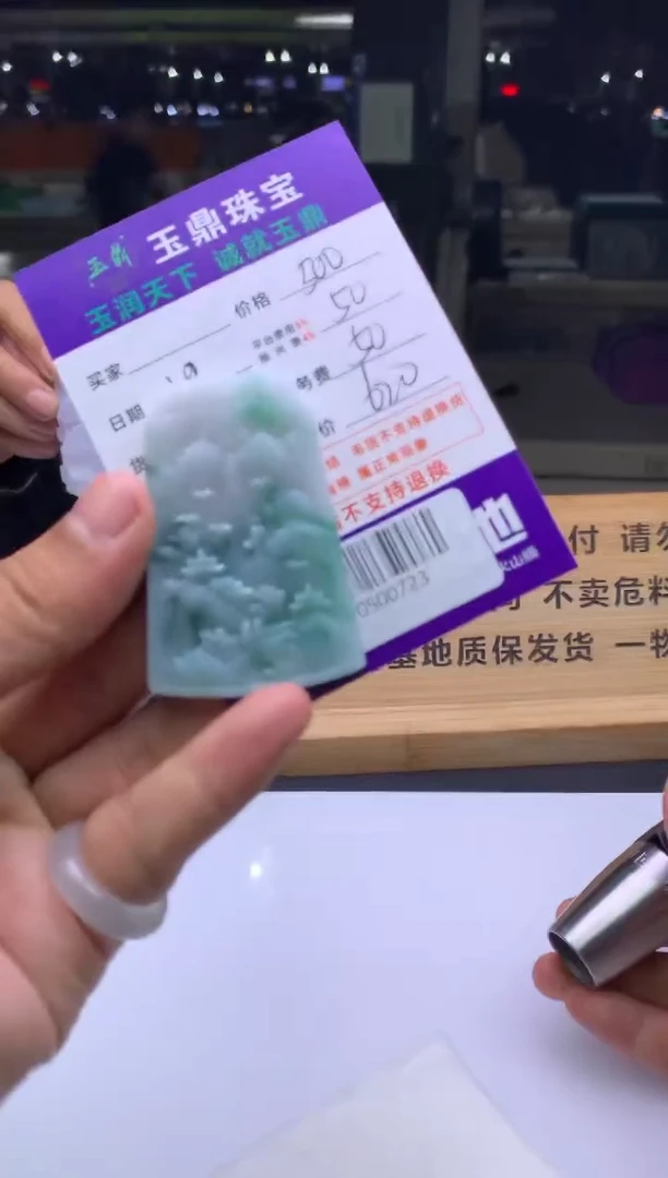 未镶嵌定制翡翠杨*杨  F0500723