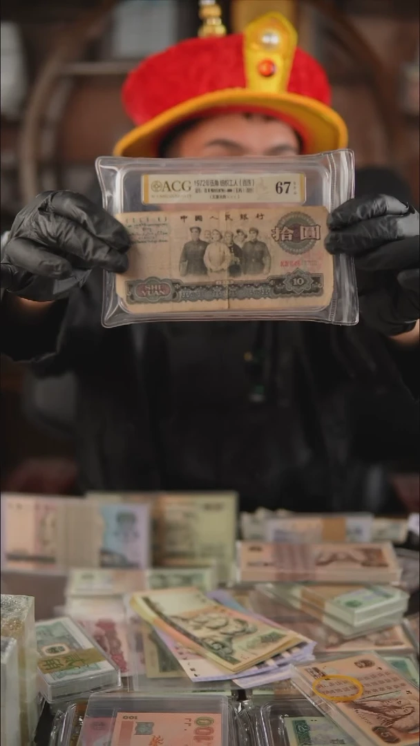 麦**江如图旧大团结十元一张7700