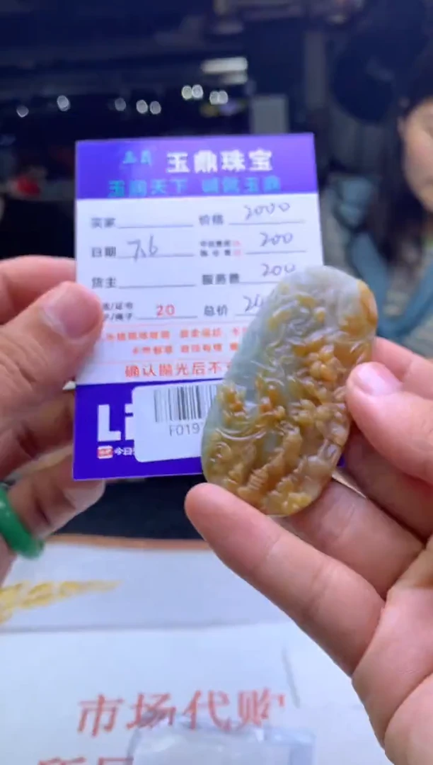 定制翡翠未镶嵌丁**拿F01970849