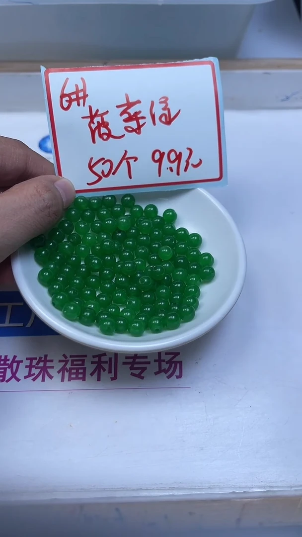 未镶嵌散珠石英质玉B247 菠 菜 绿6mm50颗9.9元