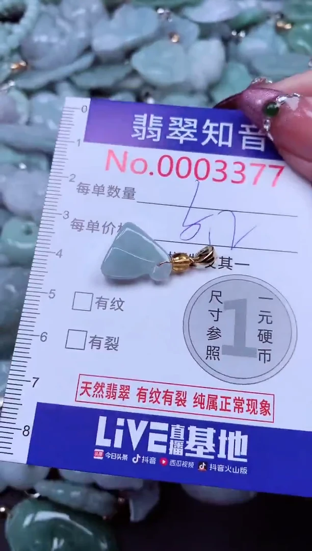 吊坠(不含链)未镶嵌翡翠3377