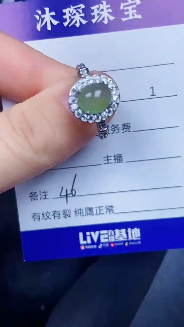 银S925镶嵌戒指翡翠4600