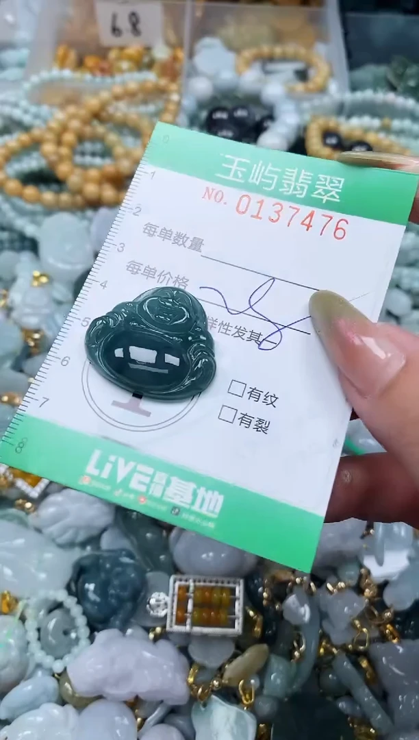 翡翠未镶嵌颈饰闪购0137476