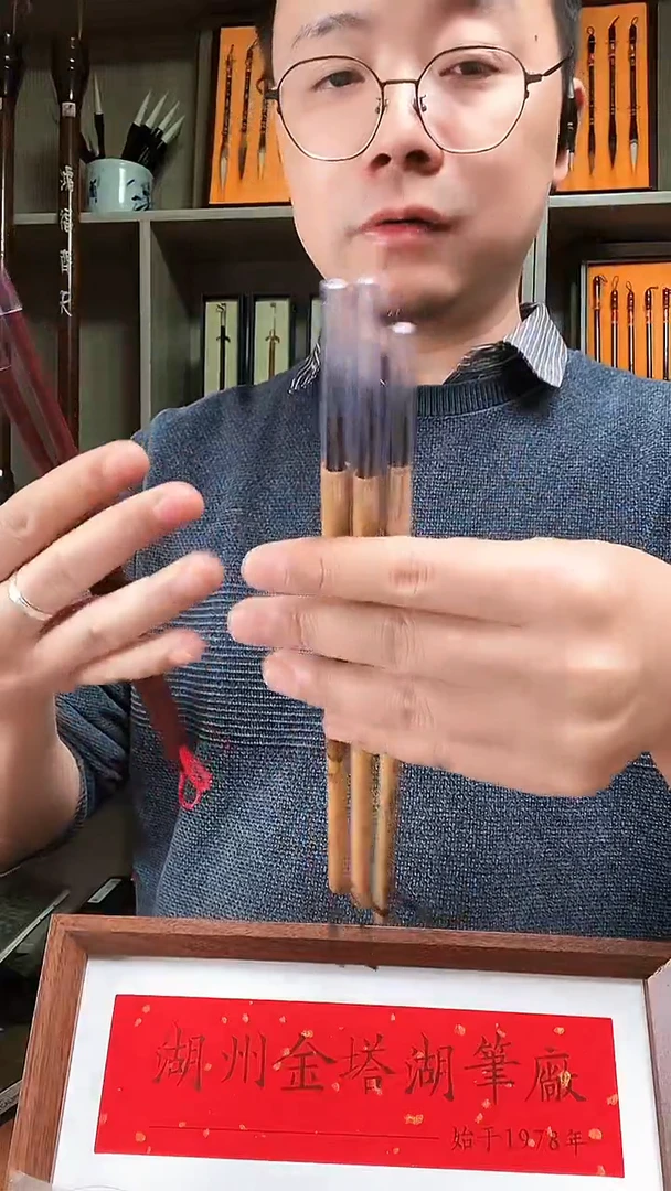 紫毫3根