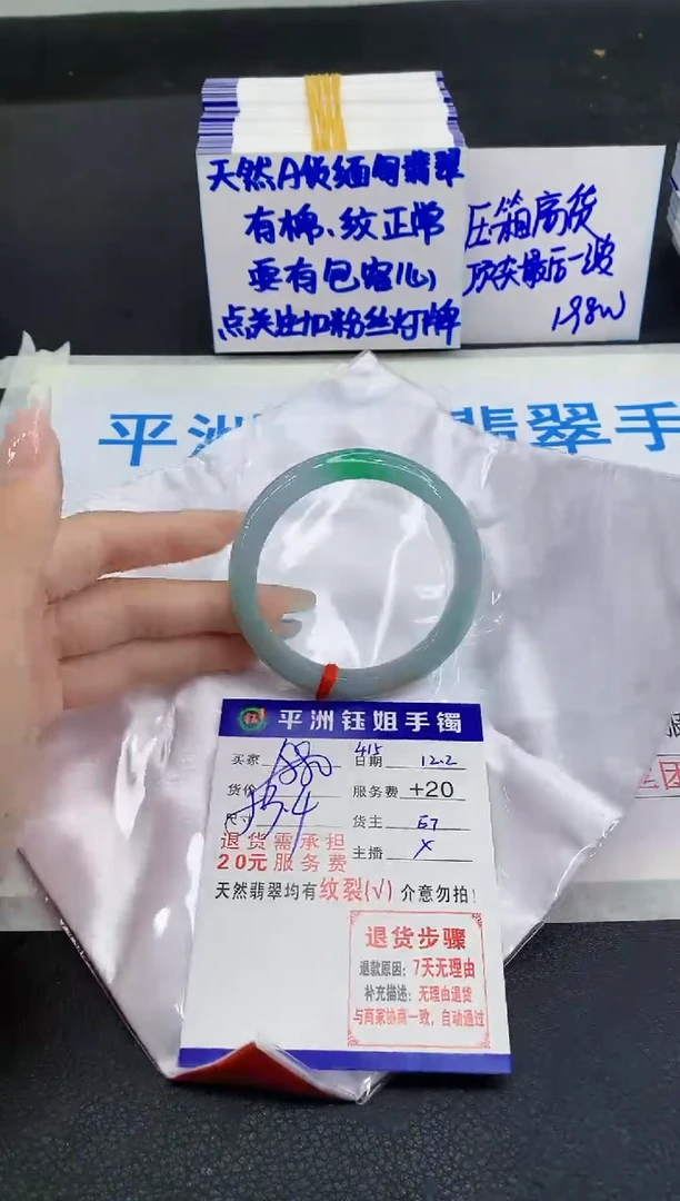 未镶嵌手镯翡翠1