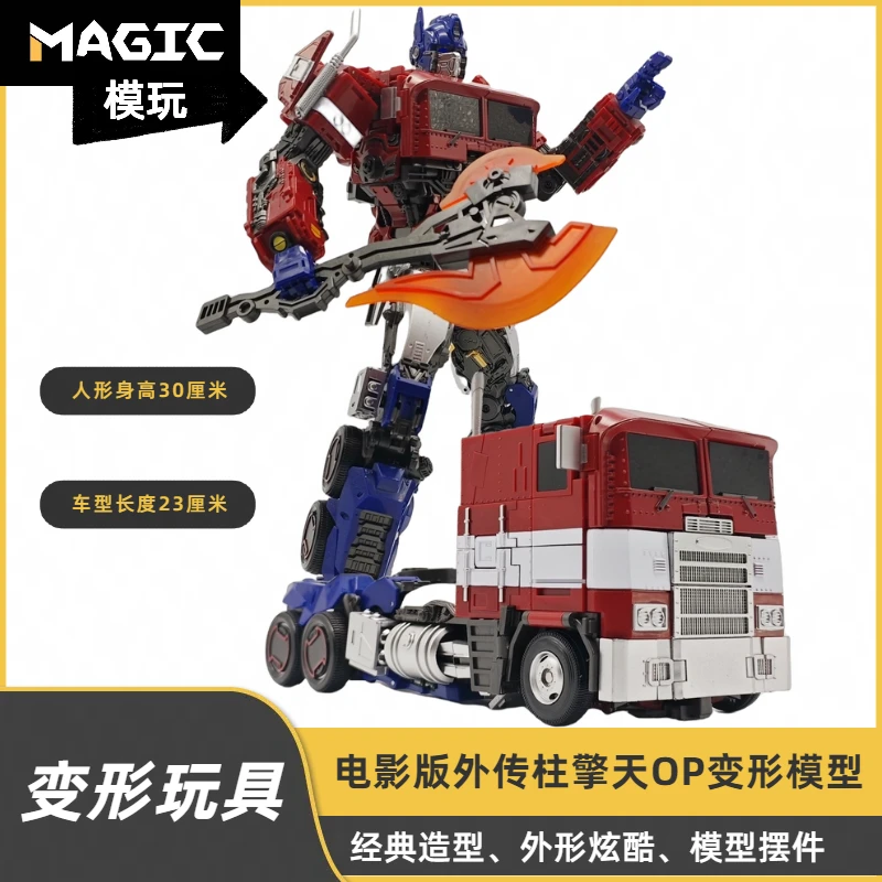 三方定制模型 DDM01电影版擎天OP柱 黄蜂外传变形模型展示摆件