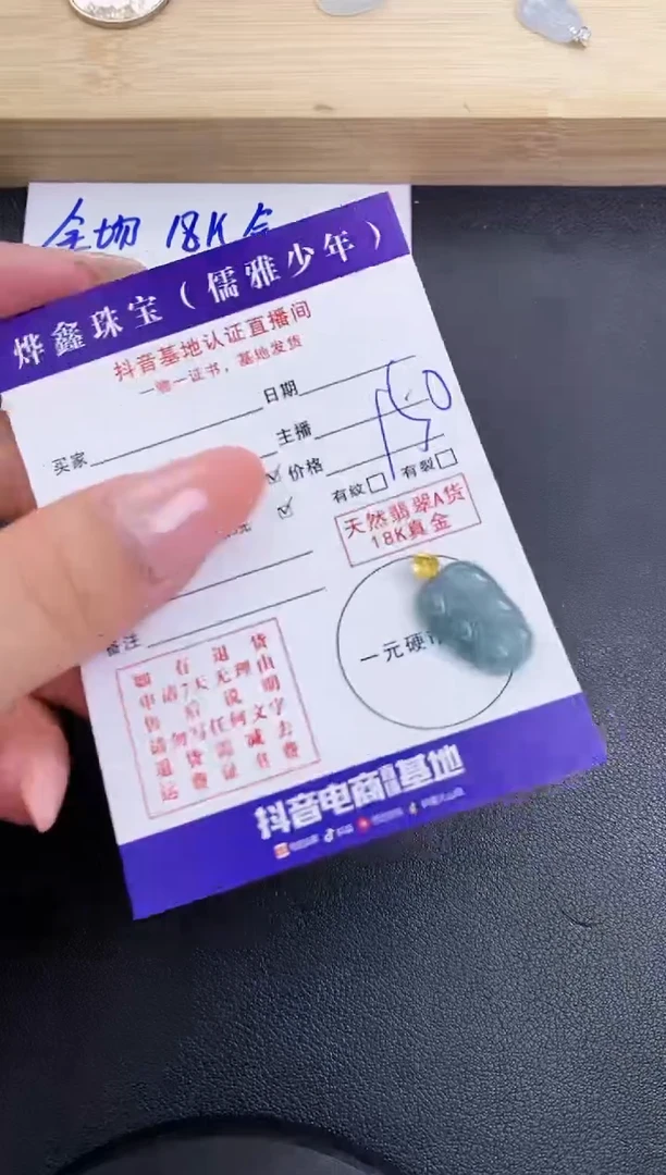 颈饰18K金镶嵌翡翠天然翡翠A货赠皮绳