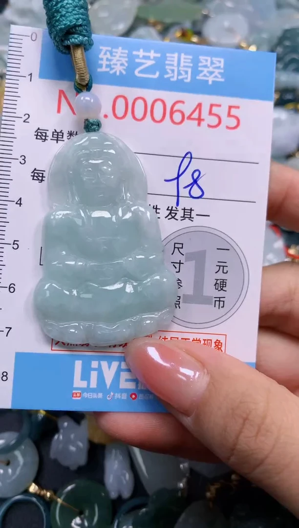 颈饰未镶嵌翡翠6455