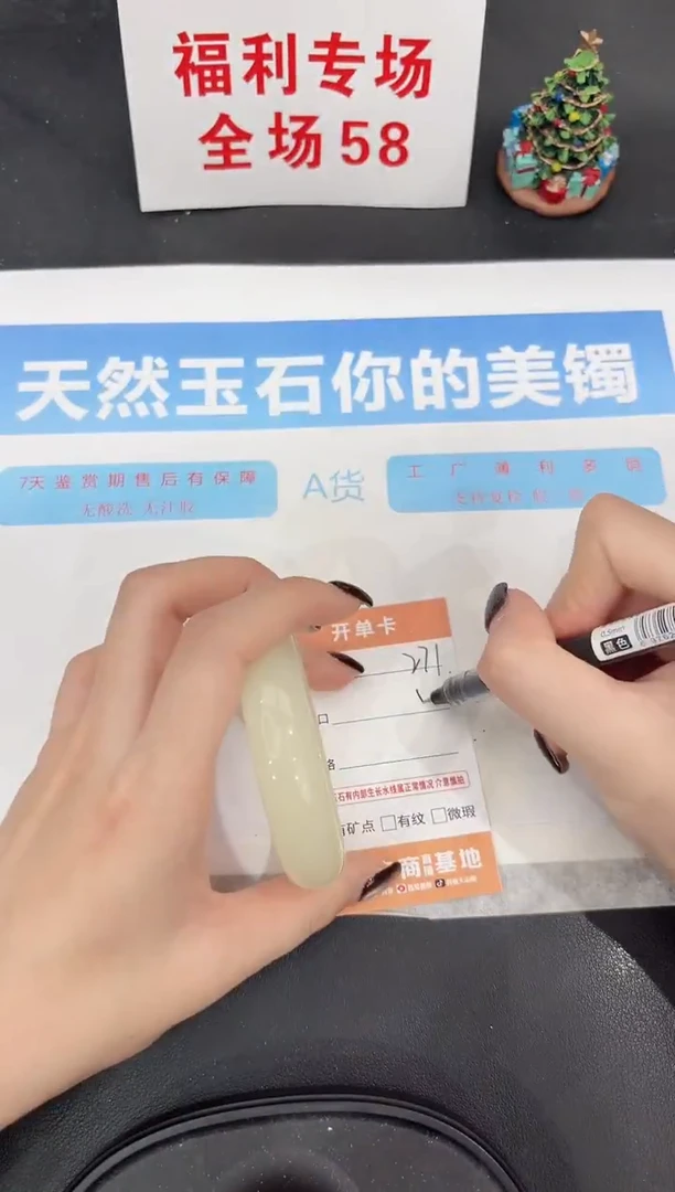 未镶嵌手镯石英质玉271-54.7