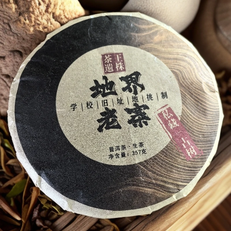 2012年地界老寨学校旧址地挑制茶王普洱生茶饼357克M801号6月1日