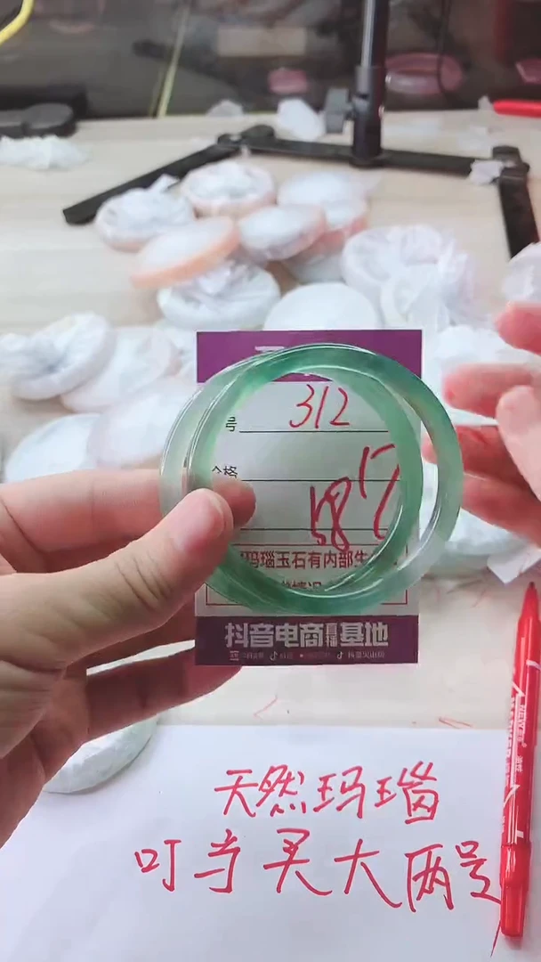 手镯玛瑙/玉髓未镶嵌312
