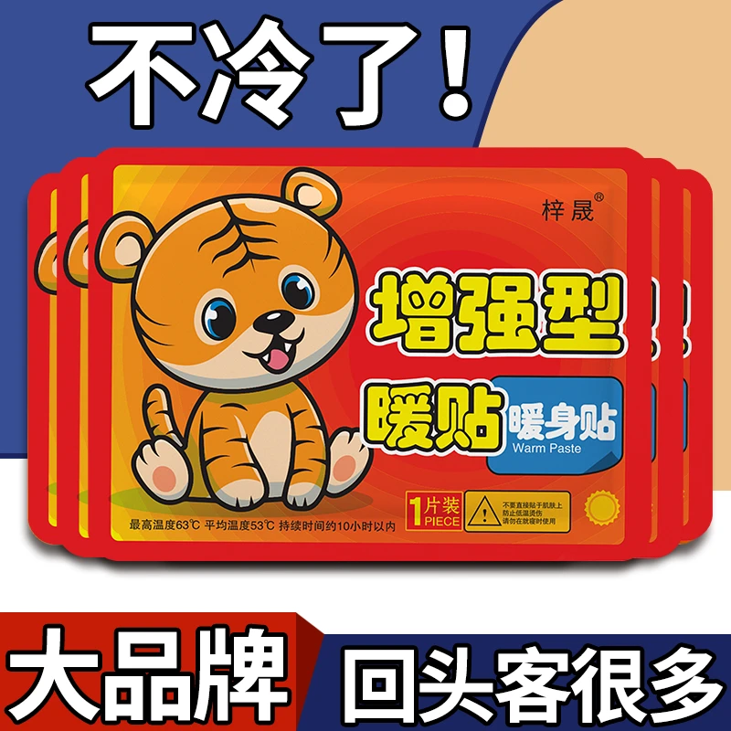 增强款即热暖宝宝驱寒暖贴贴暖足暖腹暖手暖腰实用保暖好物热敷