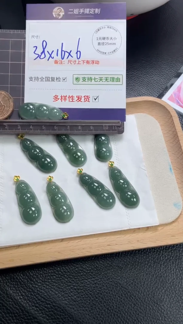 18K金镶嵌挂件翡翠大豆子3/多样性发其一配绳@CP