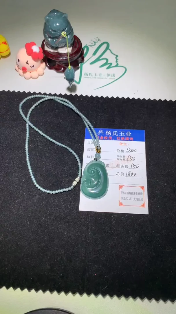 定制翡翠未镶嵌p-毛货-不退不换