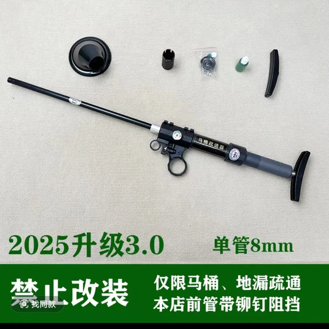 四瑾【一管8mm长45cm】最新升级款高压马桶疏通器一炮通快速疏通