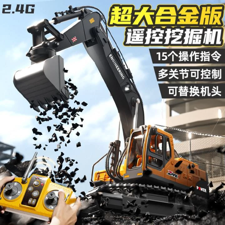 大号电动合金遥控挖掘机玩具车男孩适用儿童真工程车挖机模型玩具