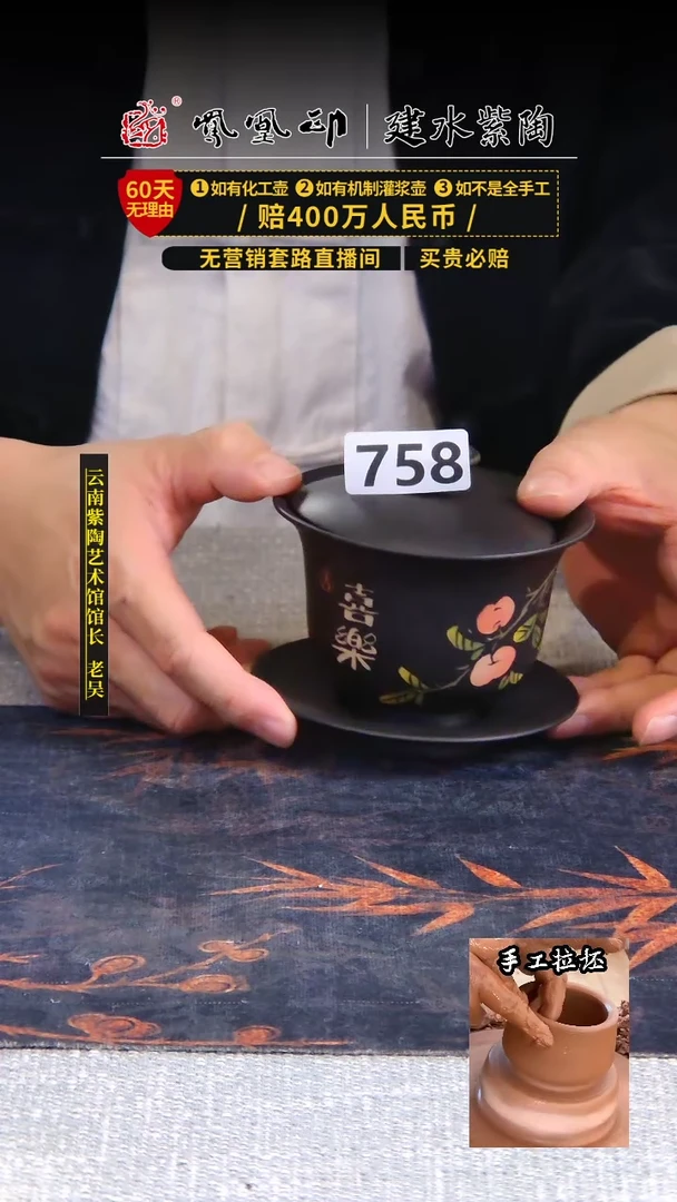 【闪购商品】壶凤凰印建水紫陶盖碗/B758