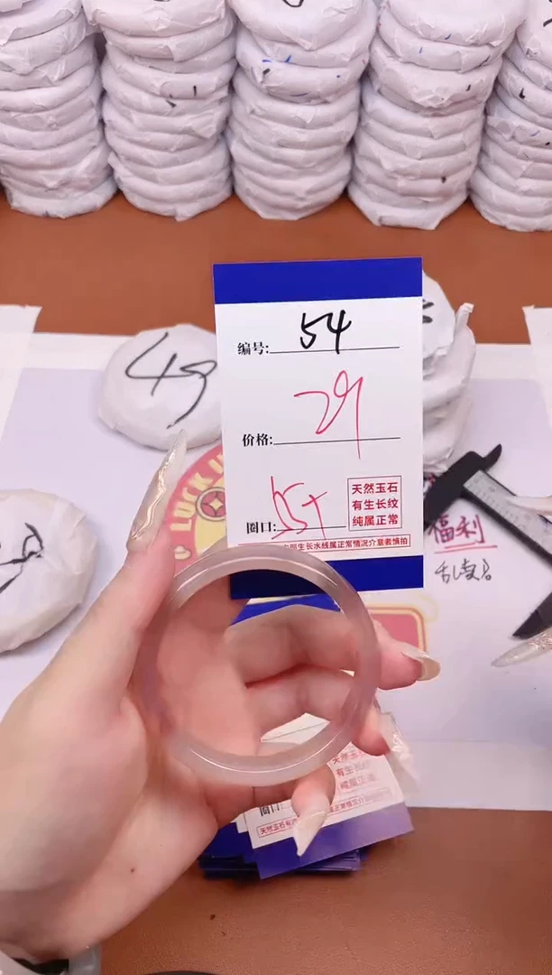 【闪购商品】玛瑙/玉髓手镯未镶嵌54