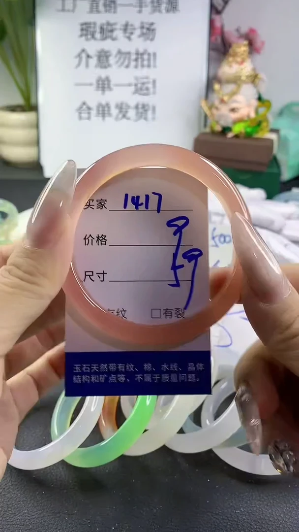 手镯玛瑙/玉髓未镶嵌1417