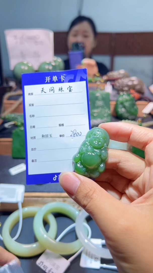 颈饰未镶嵌和田玉（碧玉）1