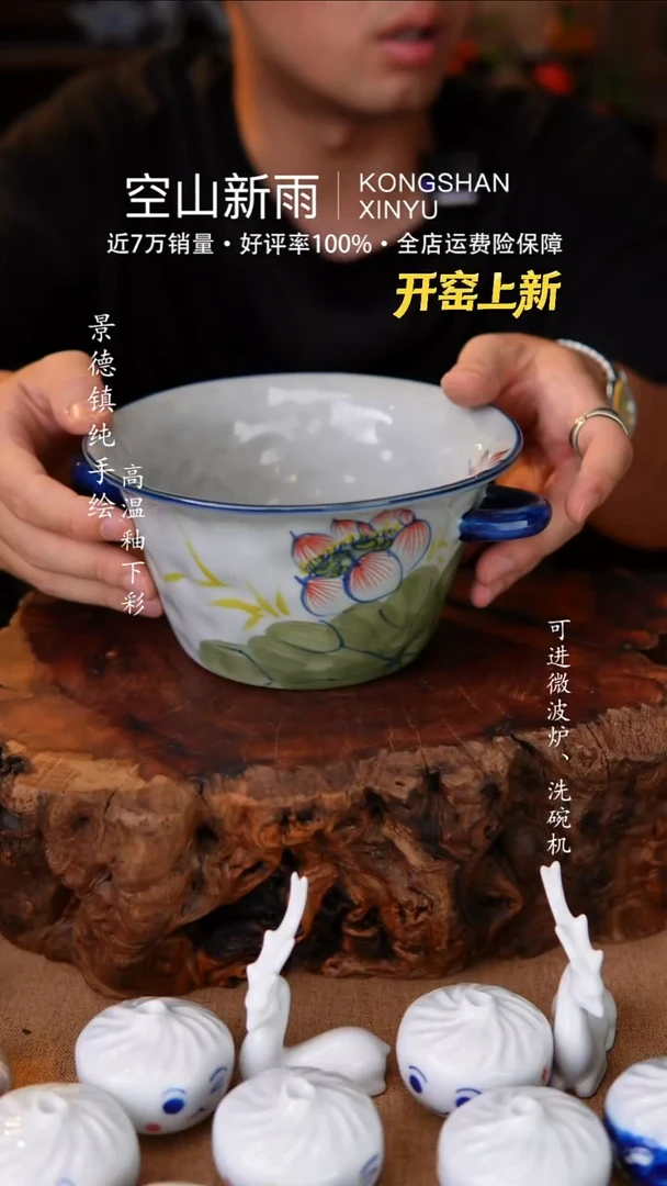 瓷片601空山新雨高温瓷器