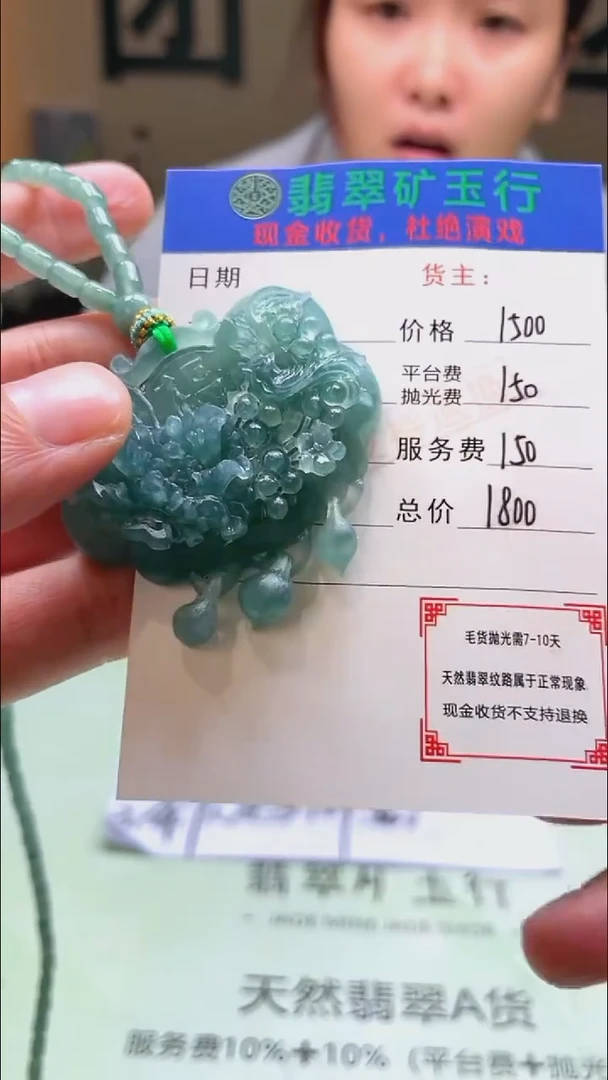 未镶嵌定制翡翠木**李-毛货-不退不换-