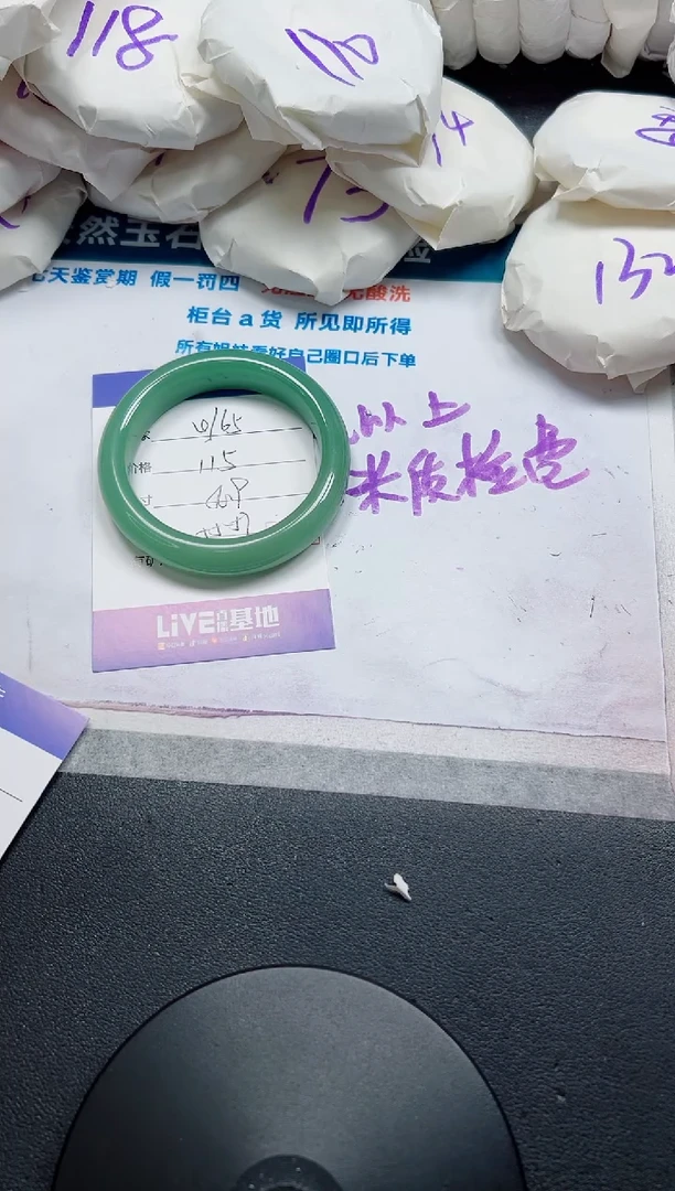 石英质玉手镯未镶嵌165-56.9