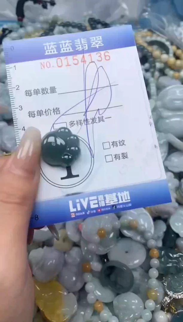 【闪购商品】翡翠颈饰未镶嵌闪购0154136多样性发其一