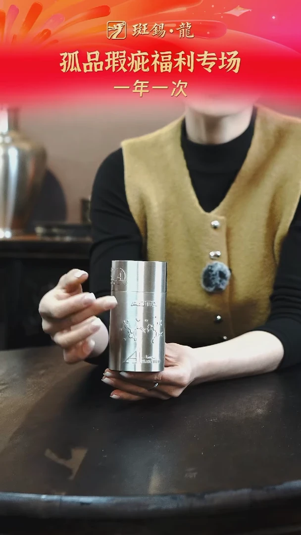 清仓孤品福利放漏绿A红A纯锡罐