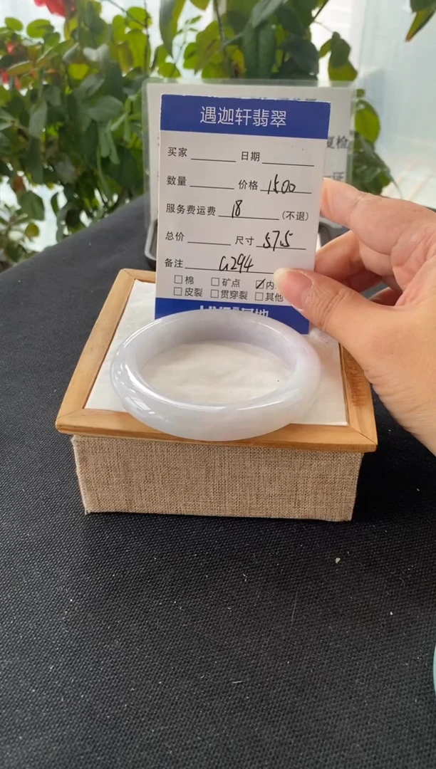 未镶嵌手镯翡翠57.5圈口 G294编码