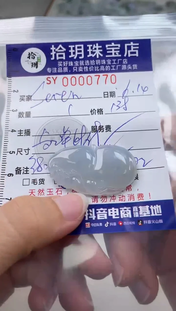 翡翠未镶嵌颈饰S****y翡翠挂件葫芦770