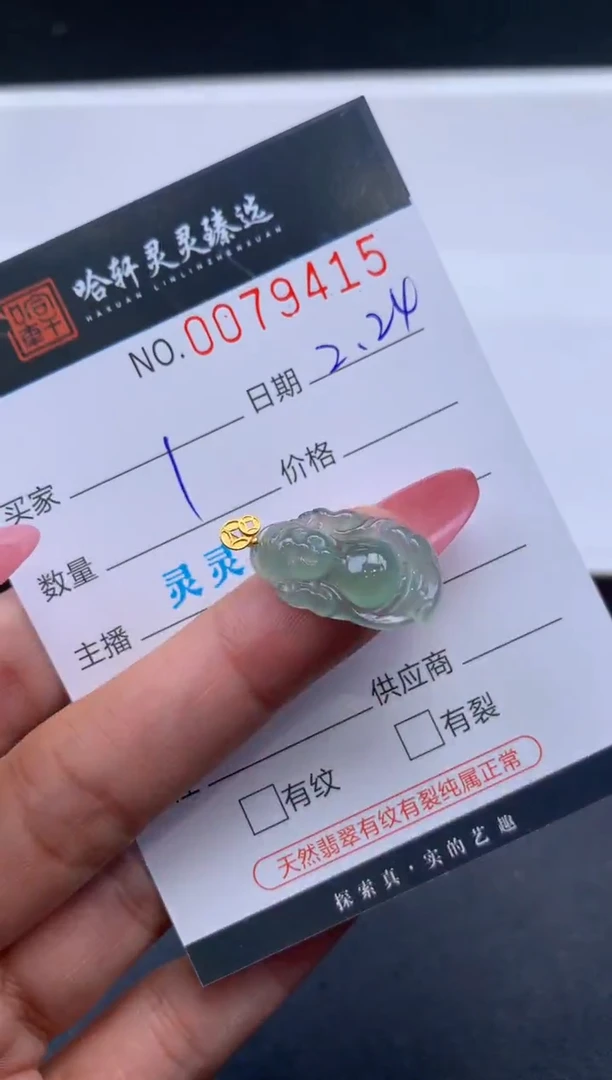 【闪购商品】翡翠挂件未镶嵌哈轩 挂件1