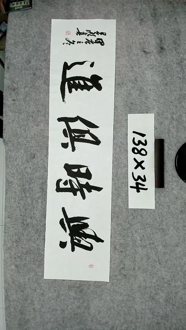 书法吕老师书法作品