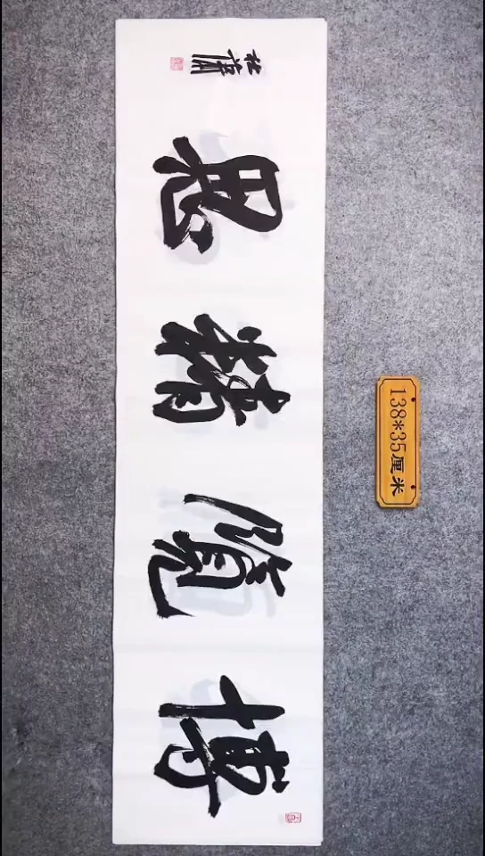 书法051中书协 杜潇书法放漏