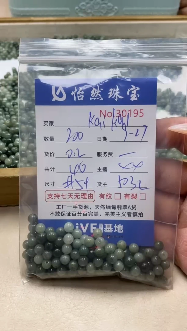 未镶嵌手链翡翠K****i单：30195