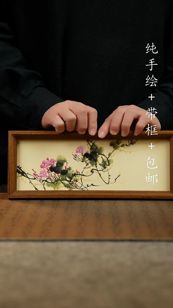 国画原创纯手绘国风国画摆台：画芯+画框12.5*31.5