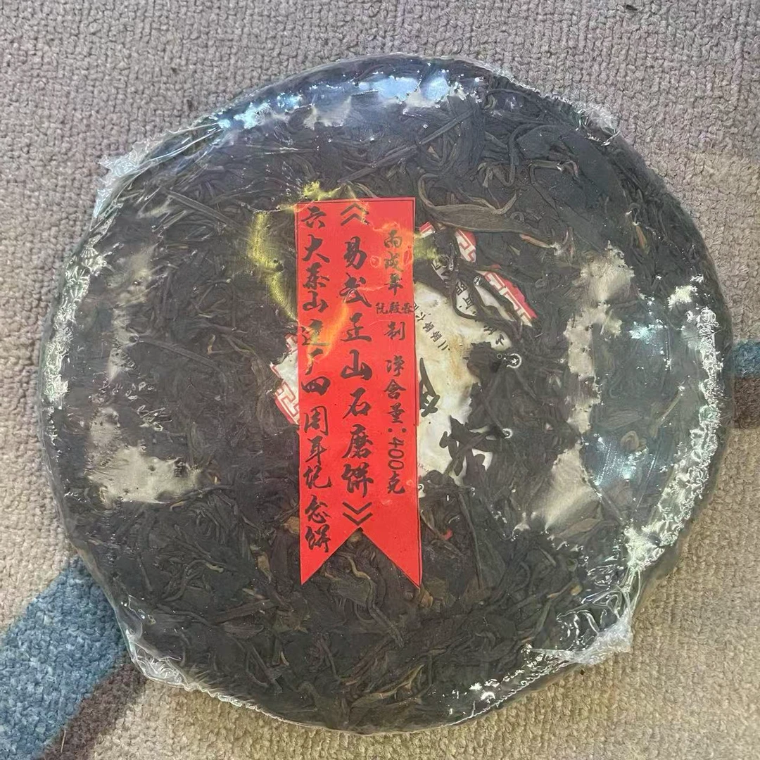 【戴戴甄选】易武正山磨石饼  普洱生茶 400g 2007年